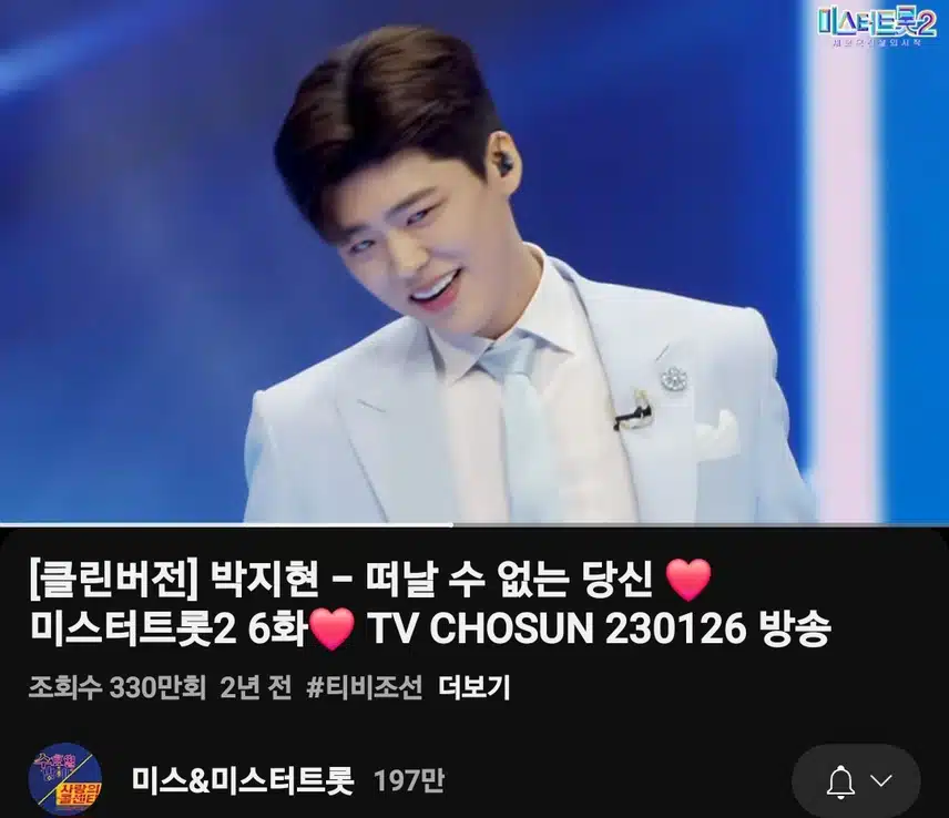 박지현 떠날 수 없는 당신
