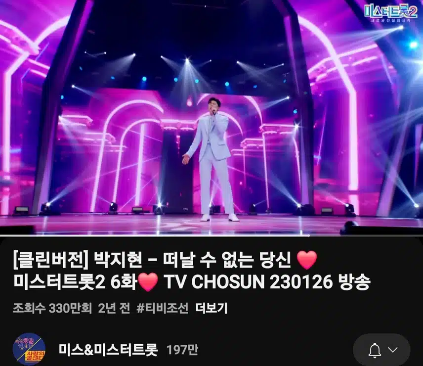 박지현 떠날 수 없는 당신