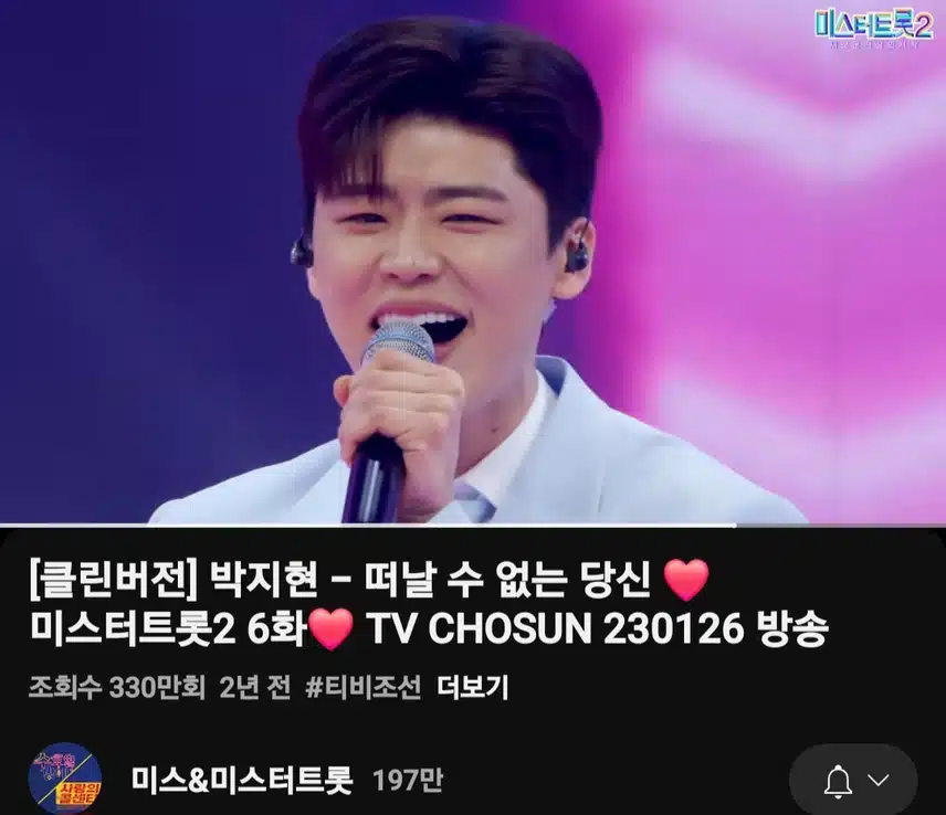 박지현 떠날 수 없는 당신