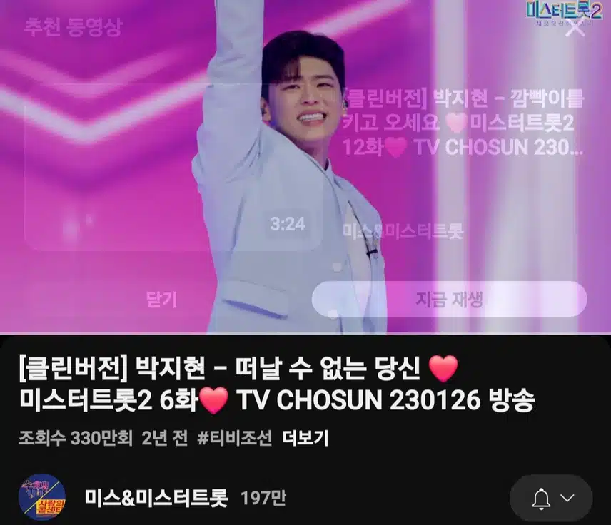 박지현 떠날 수 없는 당신