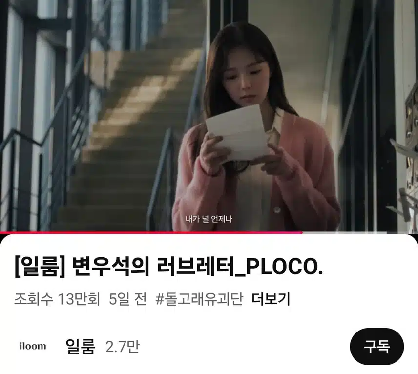 일룸 유튜브 영상봤어요