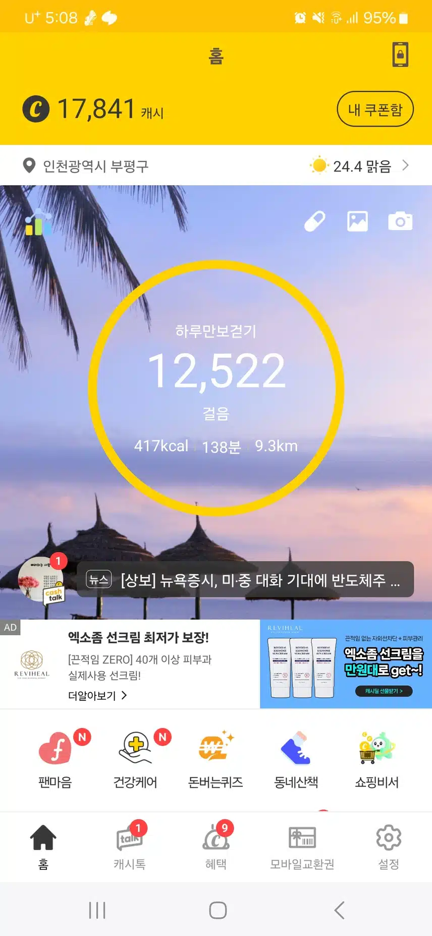 인증완료 