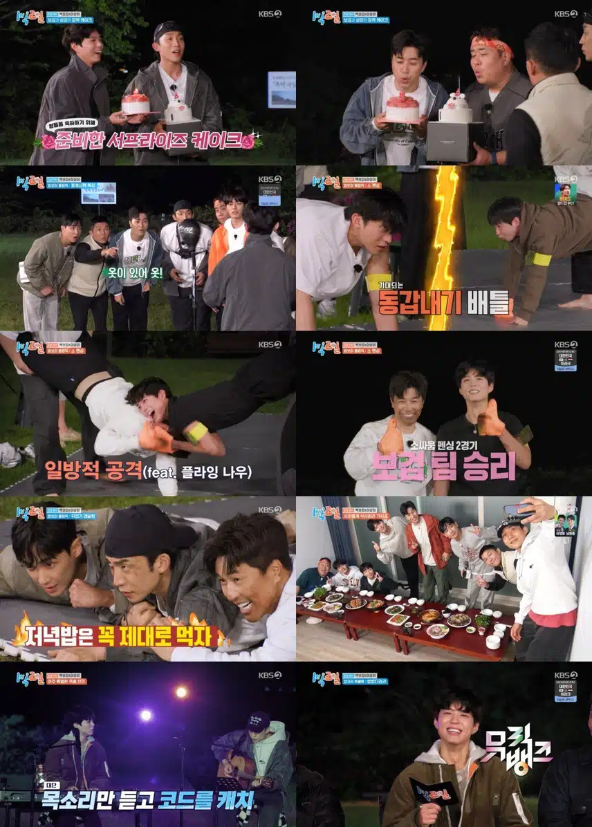 일요일에 1박 2일 보검님 나오신거 봤나요