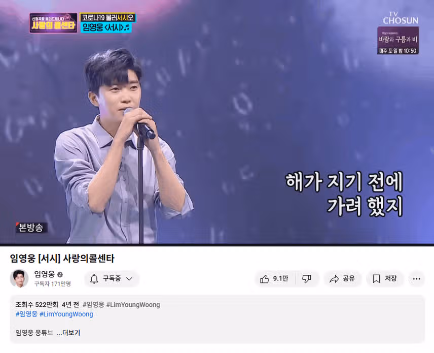 좋아하는 노래를 영웅님 목소리로 듣기 - 서시
