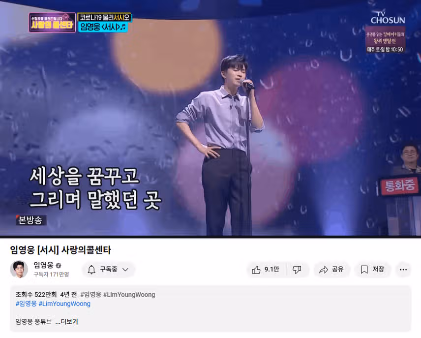 좋아하는 노래를 영웅님 목소리로 듣기 - 서시
