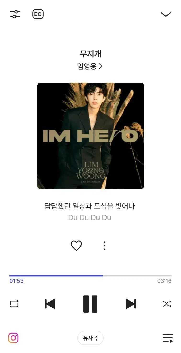 오늘 하루 어땠었나요? 무지개 들어요