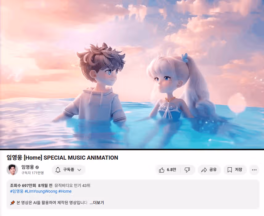 사랑스러운 홈 애니메이션 뮤직비디오
