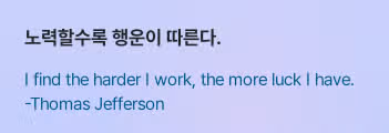 오늘의 명언 한마디~~~^^