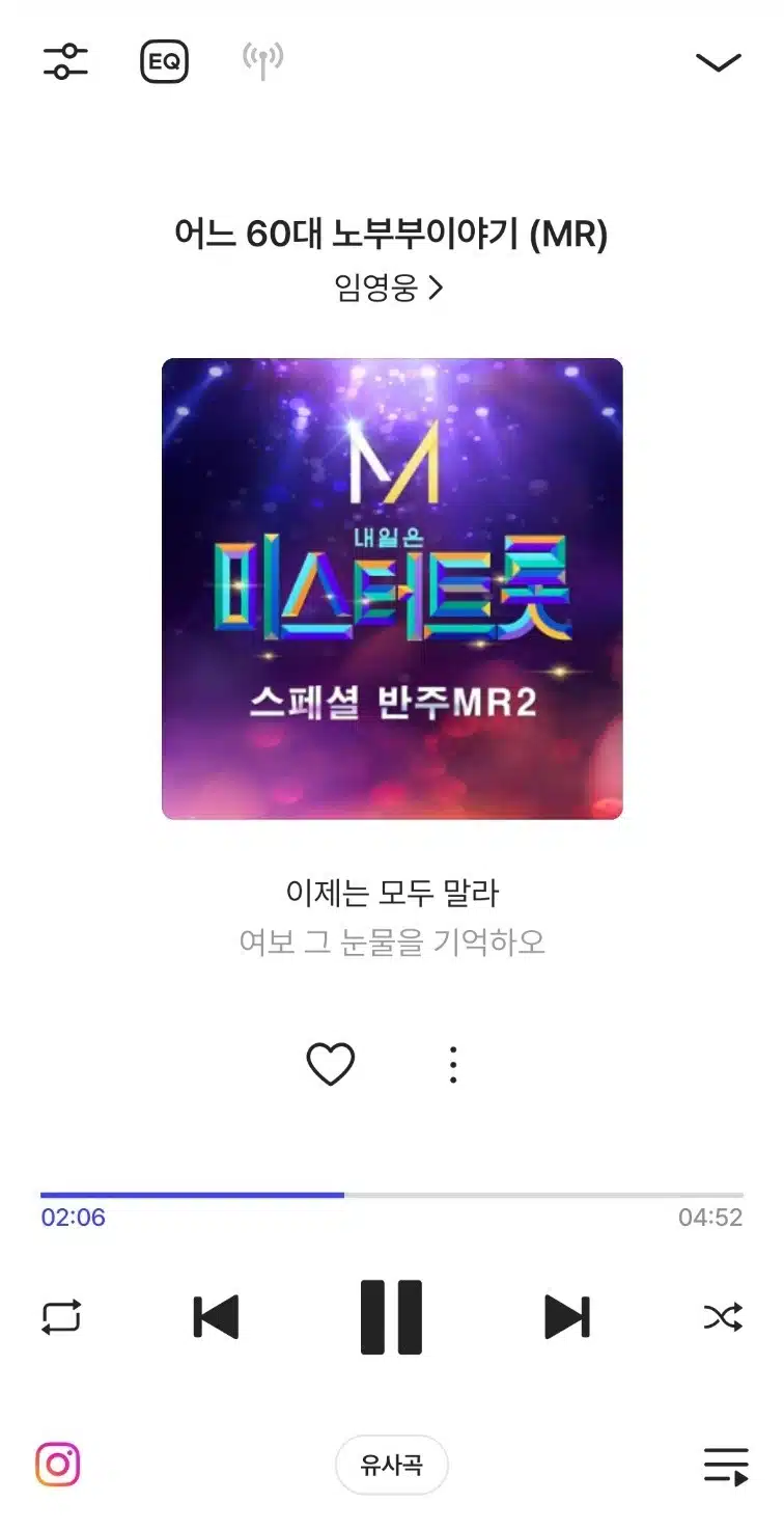 영웅님 어느 60대 노부부 이야기 노래 들어요
