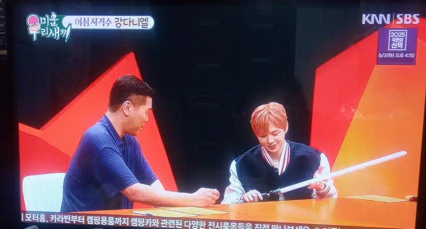  미우새에  나온 광선검 사진 이슈 될것 같아요 