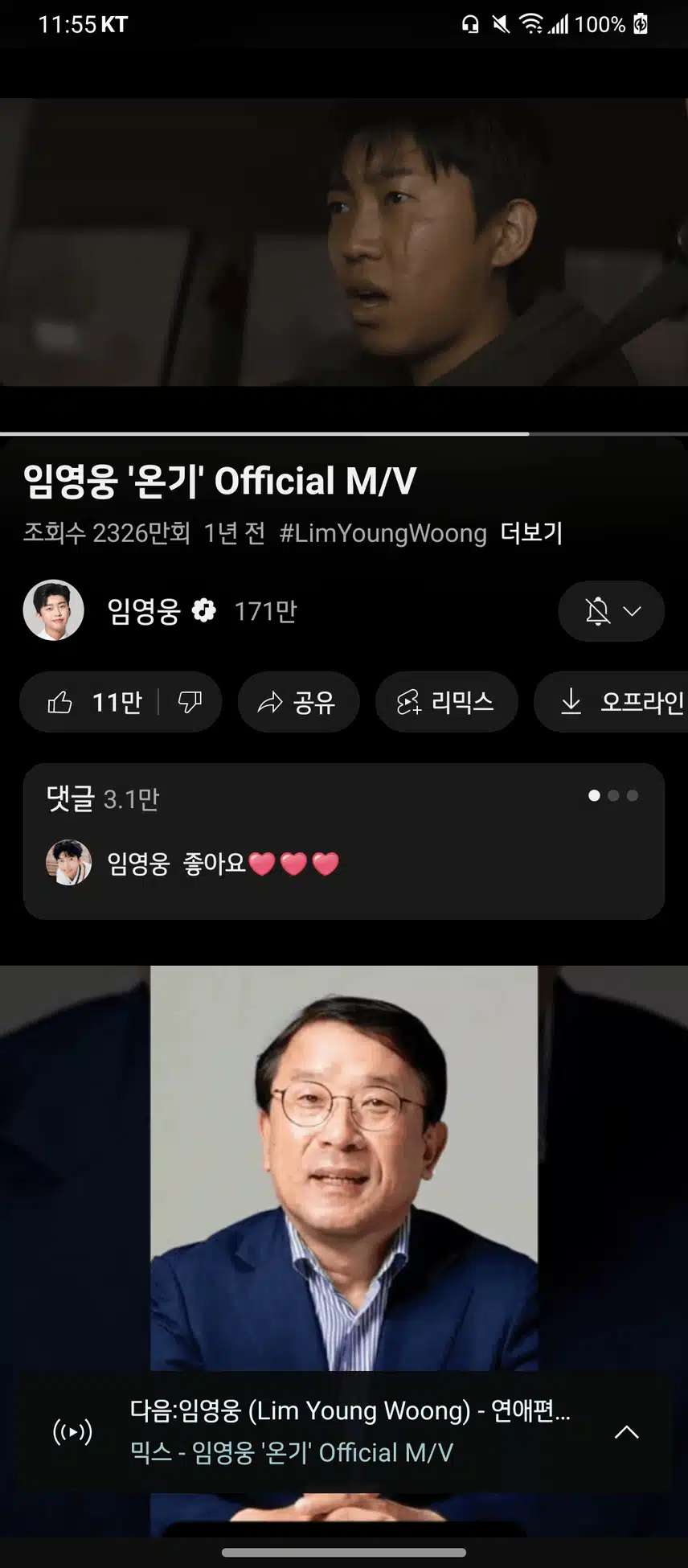 온기는 겨울용 노래가 아닌 명곡 그자체
