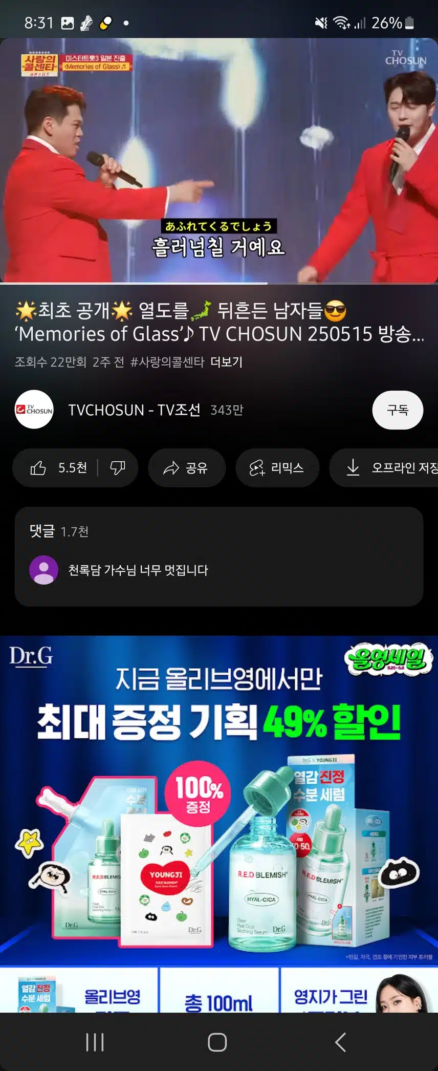 다들 너무 매력적이세요