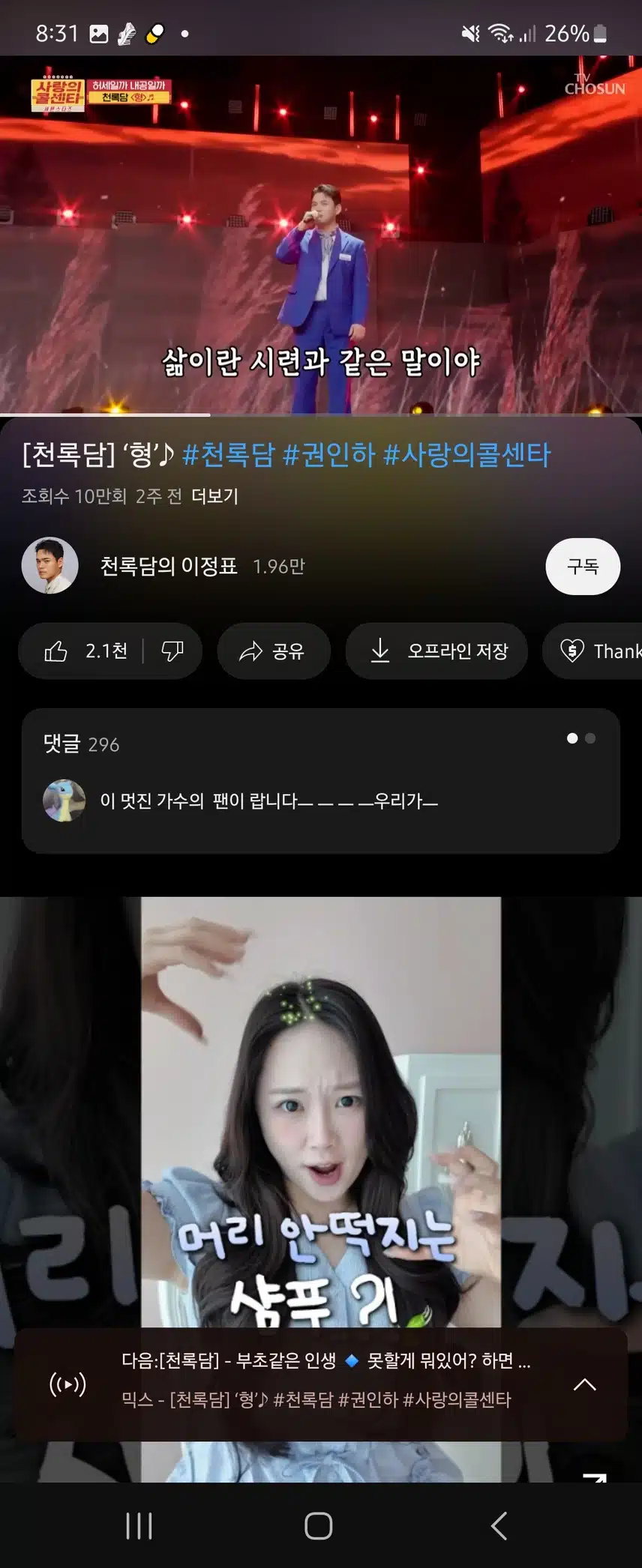 천록담님 너무 응원해요