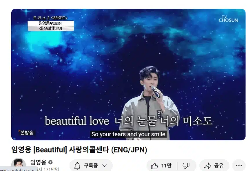 Beautiful 아름다운 노래