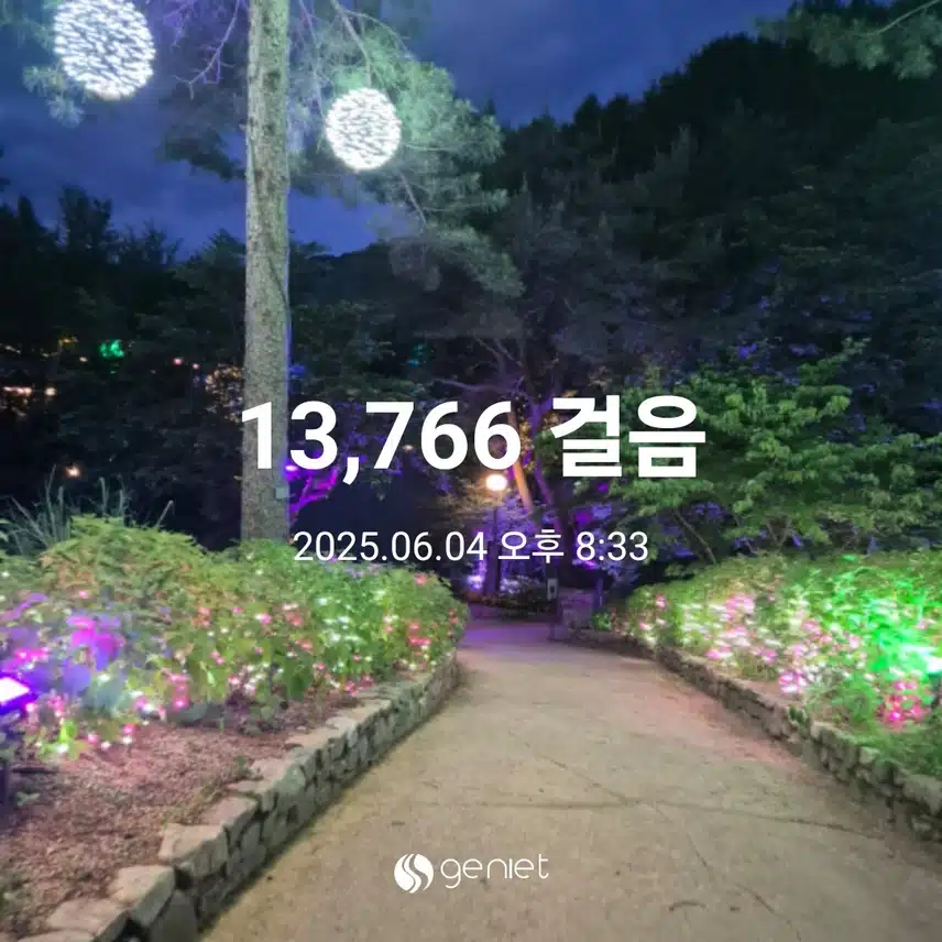 만보완주했어요