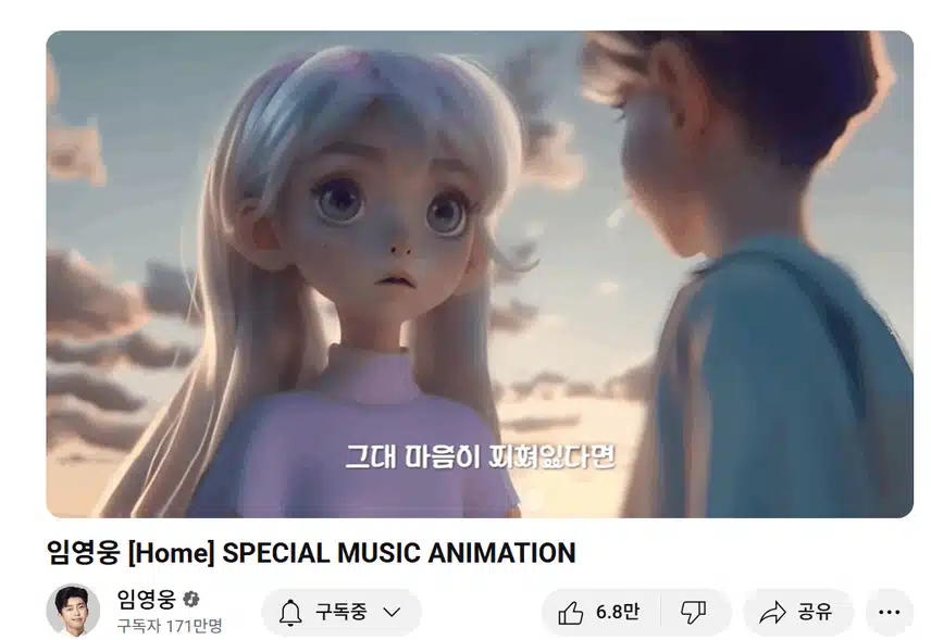 Home 애니메이션