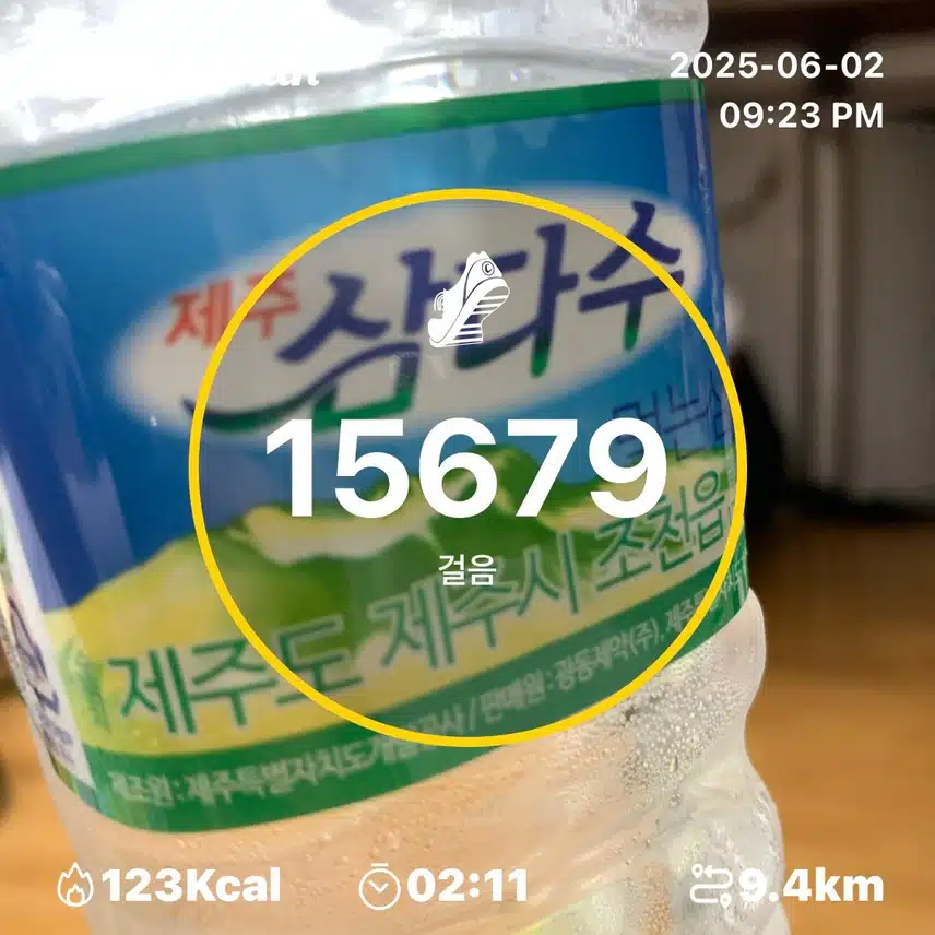 삼다수