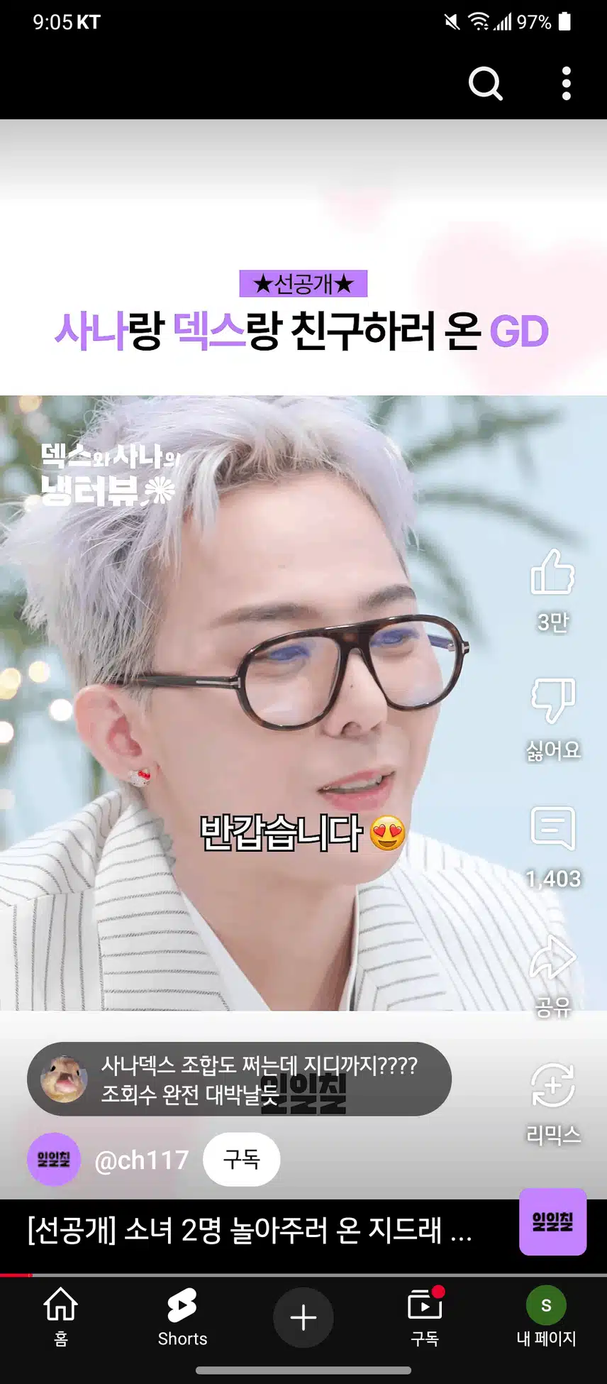 기다리던 냉터뷰 드디어 내일 볼수있네요