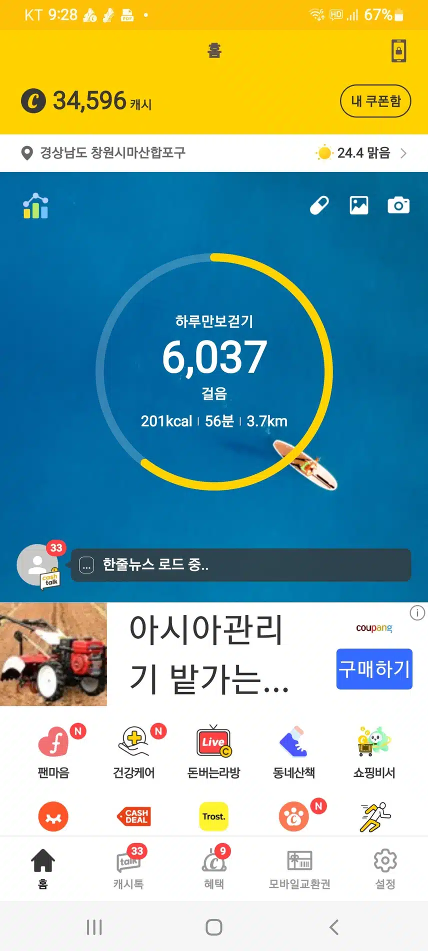 6천보