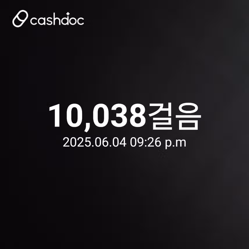 내만보챌 6월 4일차