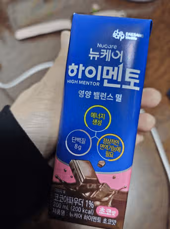 뉴케어 신제품 하이멘토 사봤어요.