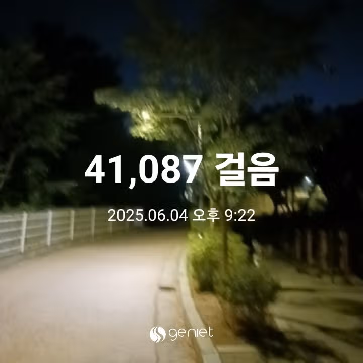 삼만보 걷기 