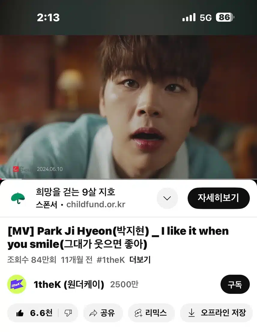 그대가 웃으면 좋아 뮤비 봤어요~