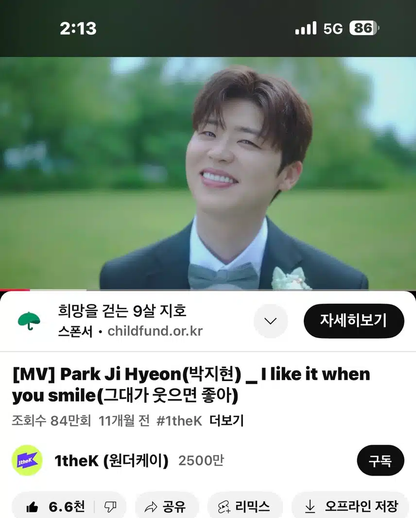 그대가 웃으면 좋아 뮤비 봤어요~