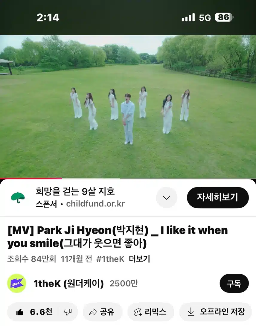 그대가 웃으면 좋아 뮤비 봤어요~