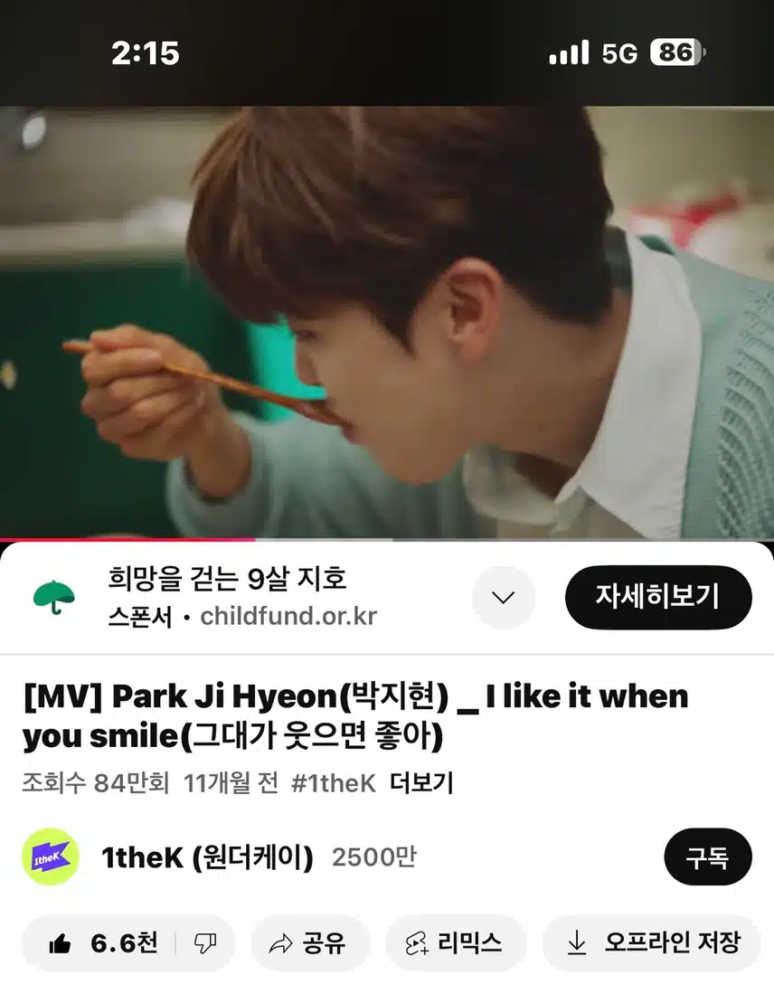 그대가 웃으면 좋아 뮤비 봤어요~