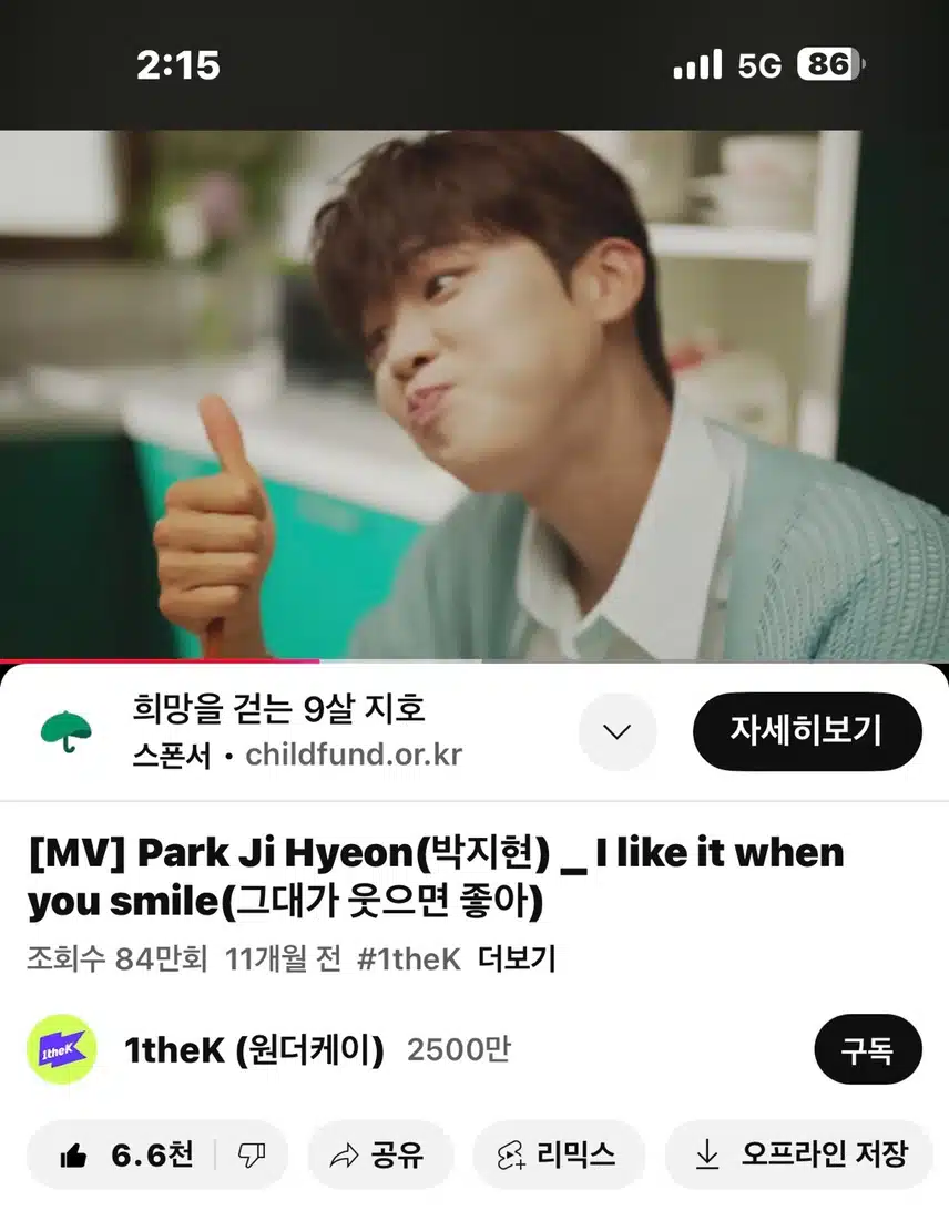 그대가 웃으면 좋아 뮤비 봤어요~