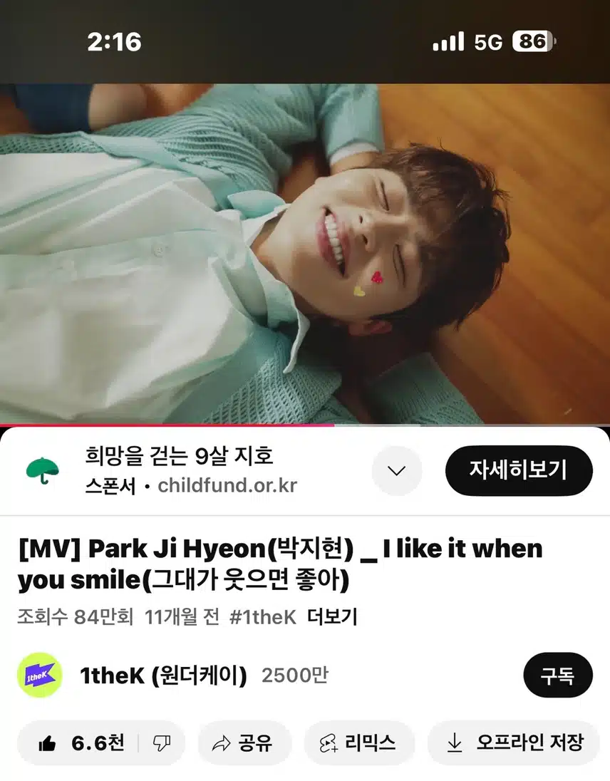 그대가 웃으면 좋아 뮤비 봤어요~