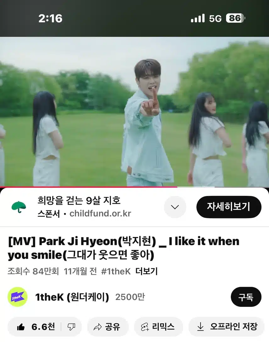 그대가 웃으면 좋아 뮤비 봤어요~