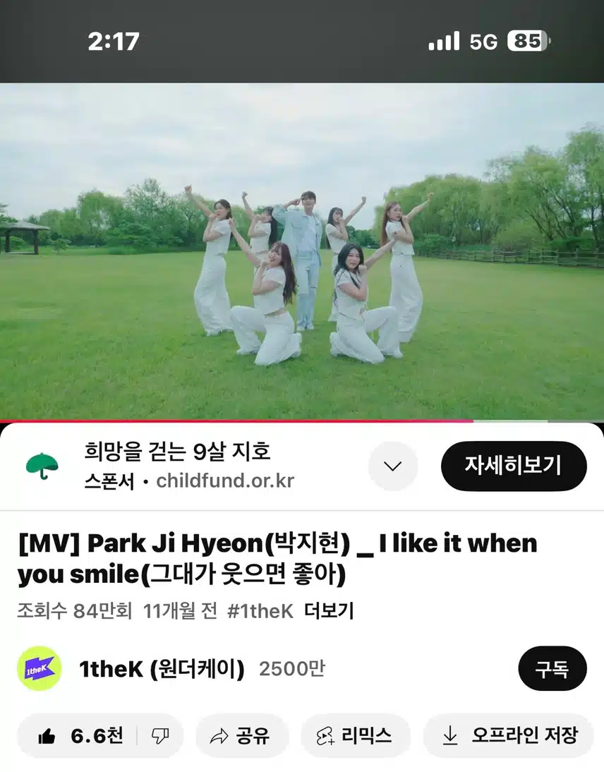 그대가 웃으면 좋아 뮤비 봤어요~