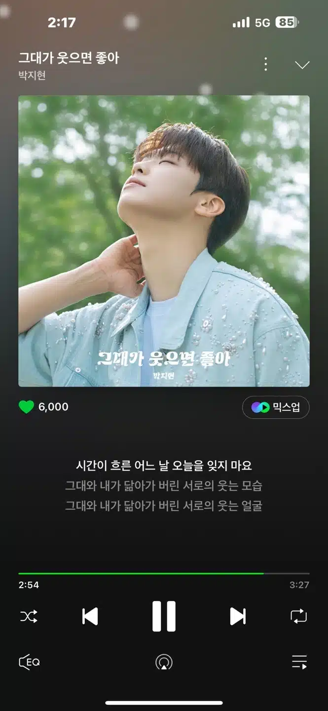 국민힐링송 그대가 웃으면 좋아 들어요~ 