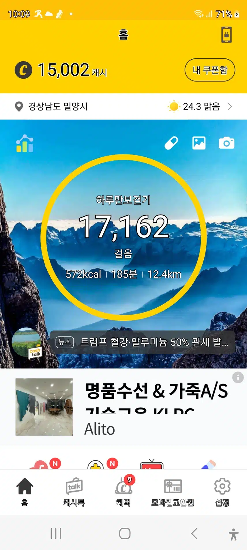 인증 