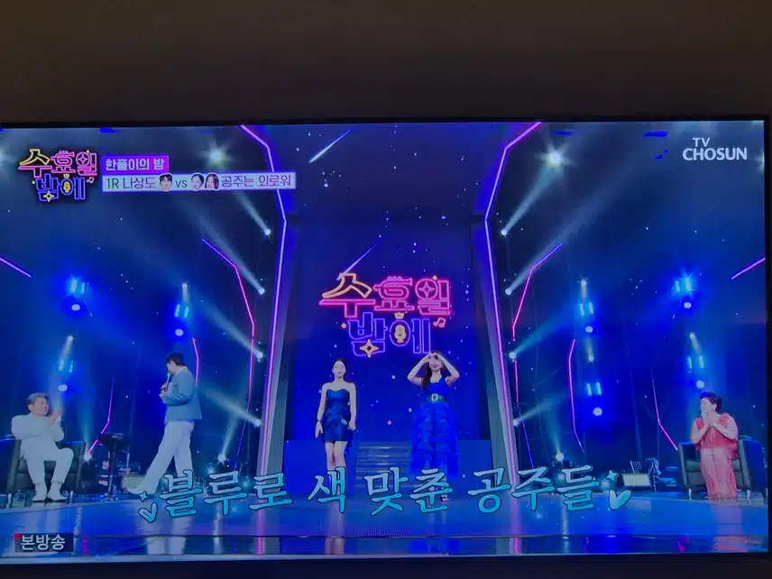어른이 된 공주들의 무대만큼 아주 섹쉬하고 성숙한 무대였어요