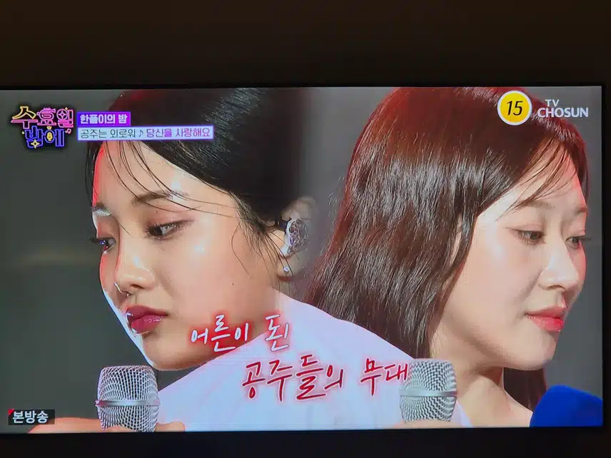 어른이 된 공주들의 무대만큼 아주 섹쉬하고 성숙한 무대였어요