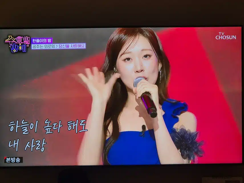 어른이 된 공주들의 무대만큼 아주 섹쉬하고 성숙한 무대였어요