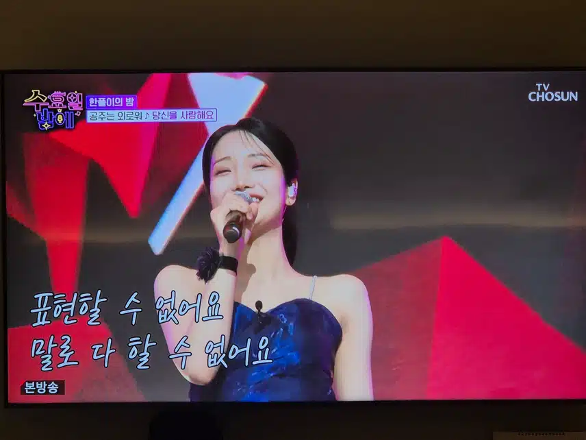 어른이 된 공주들의 무대만큼 아주 섹쉬하고 성숙한 무대였어요
