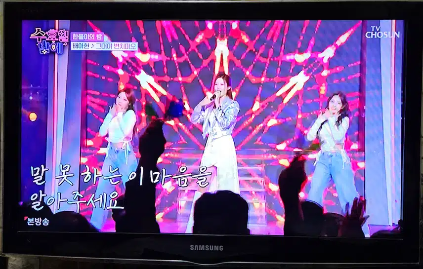 배아현님 댄스무대 넘 신나요