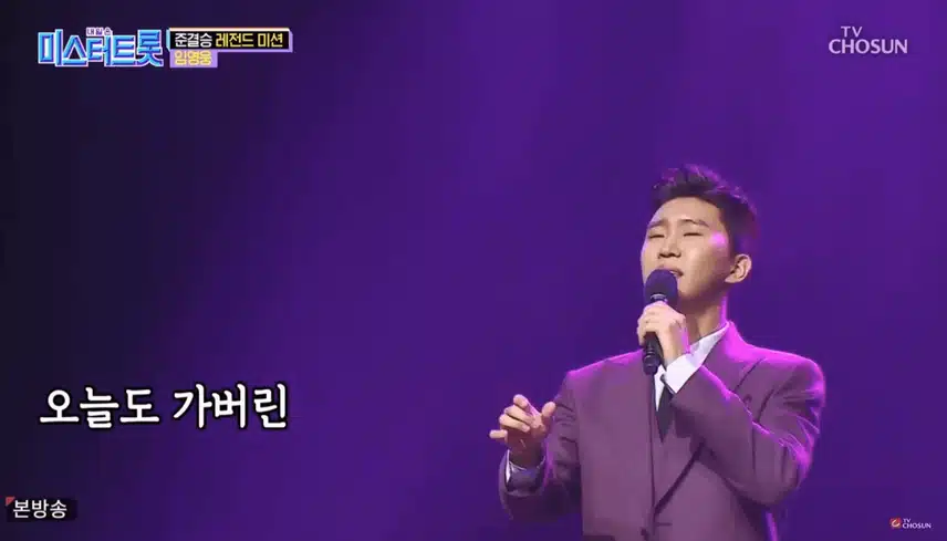 임영웅 보라빛엽서 지금들어도좋아요 !