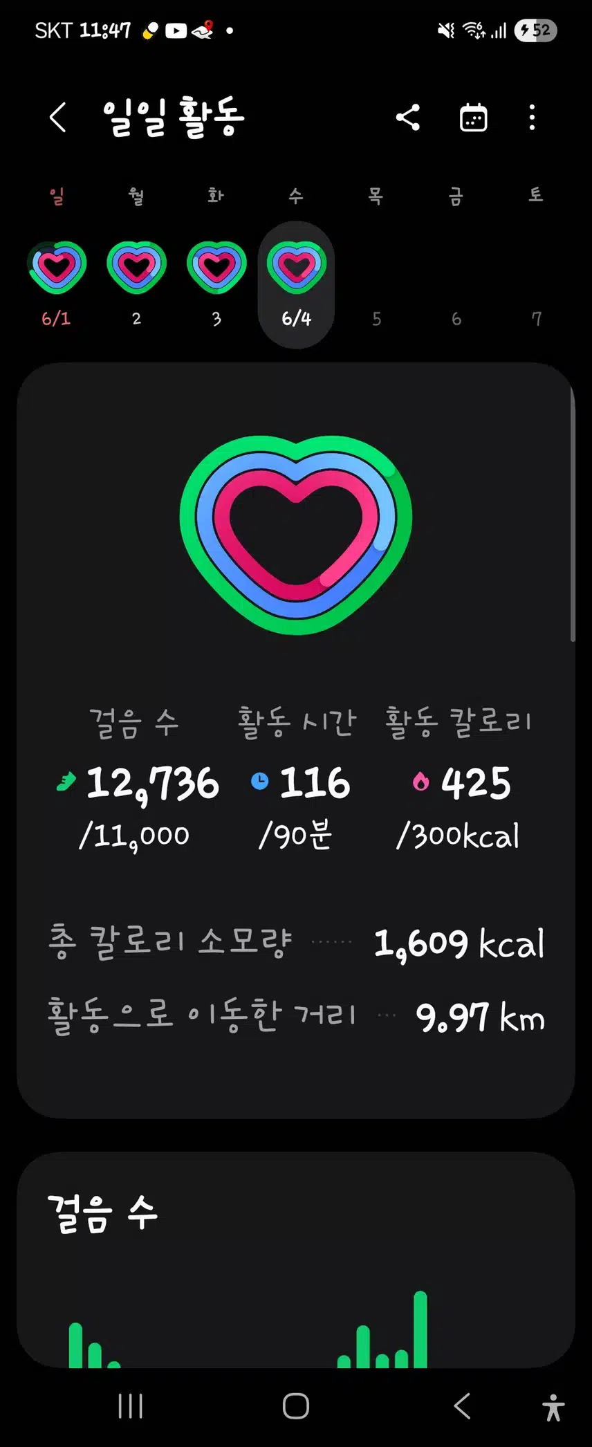만보걷기 