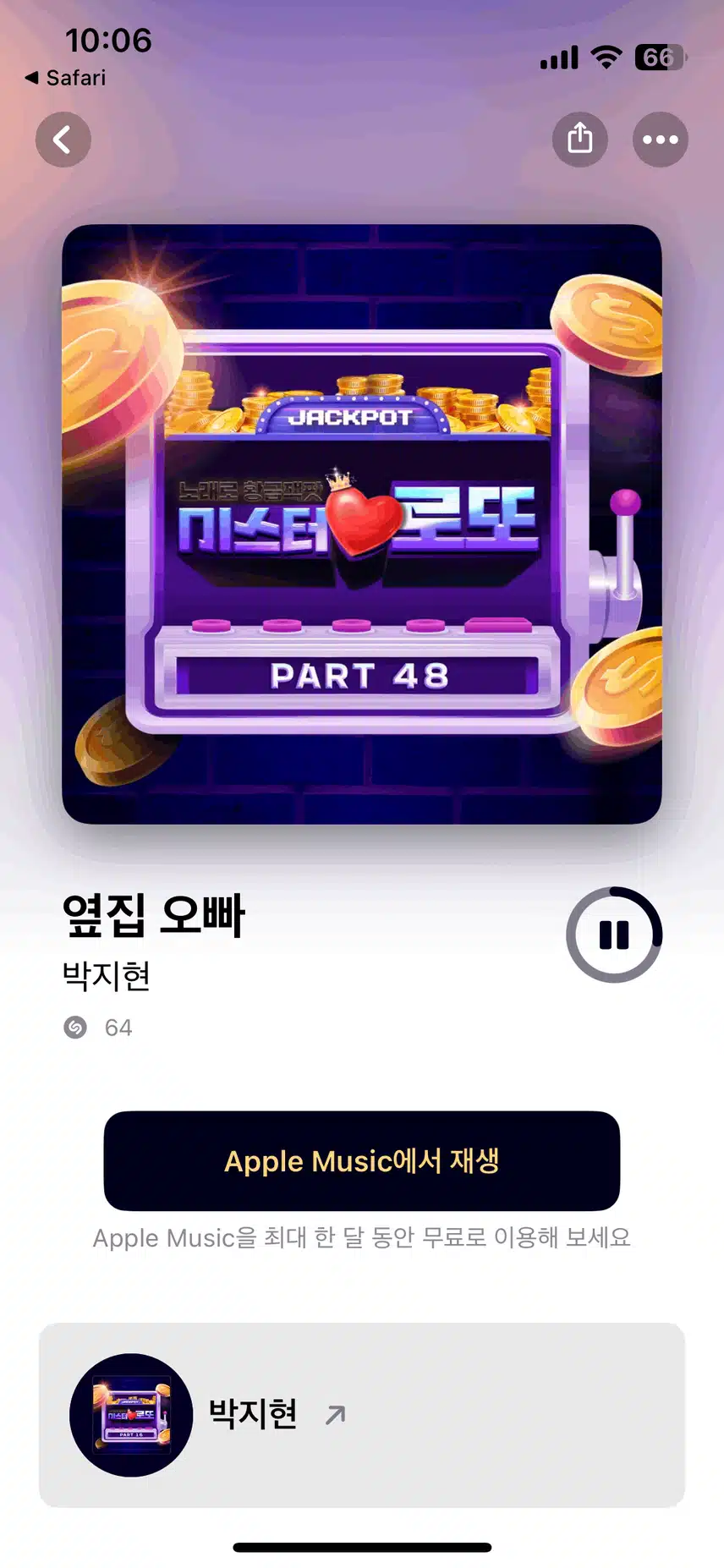 지현님의 옆집 오빠 들으며 기분 끌어 올려~