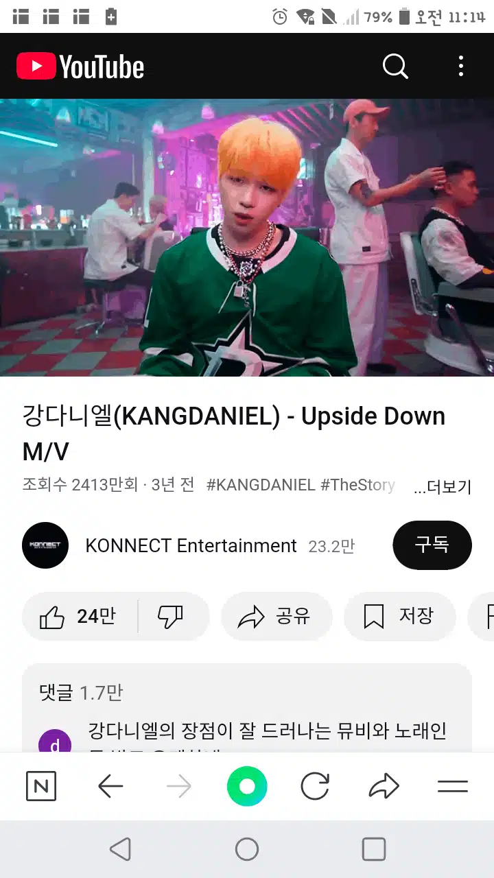 강다니엘님뮤비업사이드다운좋은것같아요