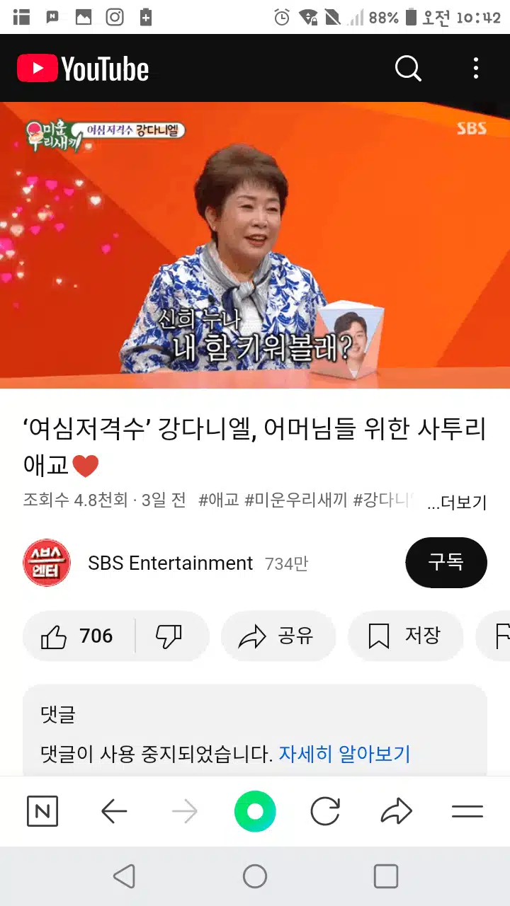 애교부리는 강다니엘님 사랑스런 모습이예요