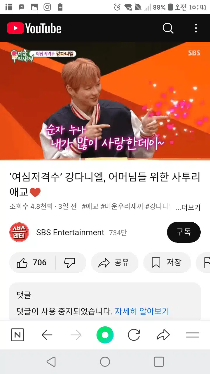 애교부리는 강다니엘님 사랑스런 모습이예요