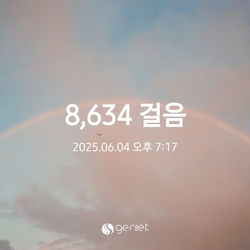 8천보 걷기