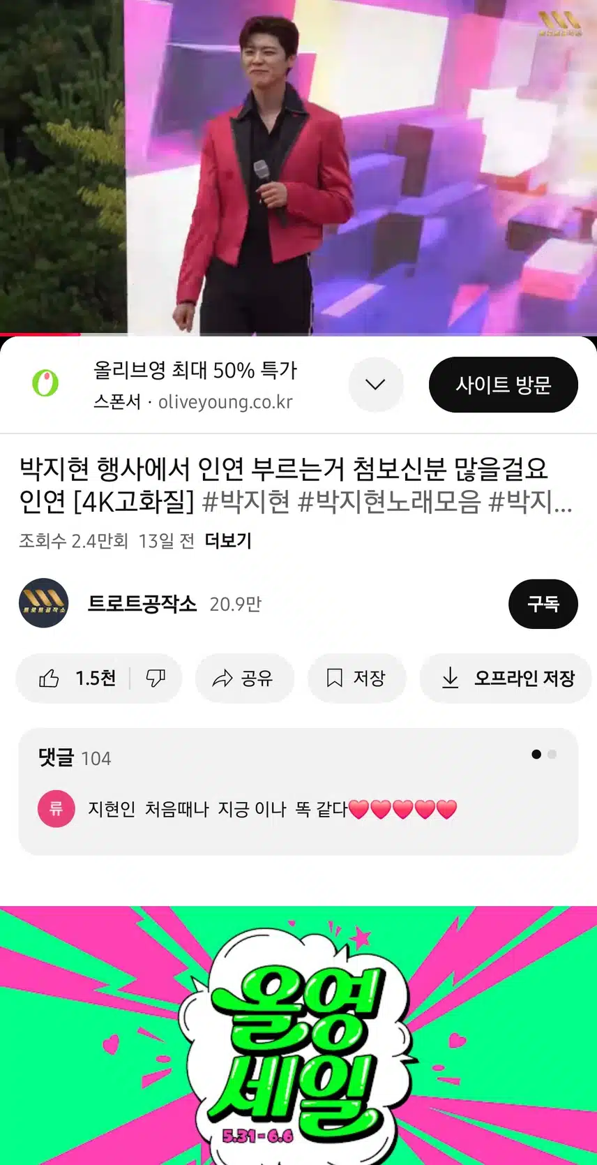 지현님 행사영상! 인연 너무 조아요!