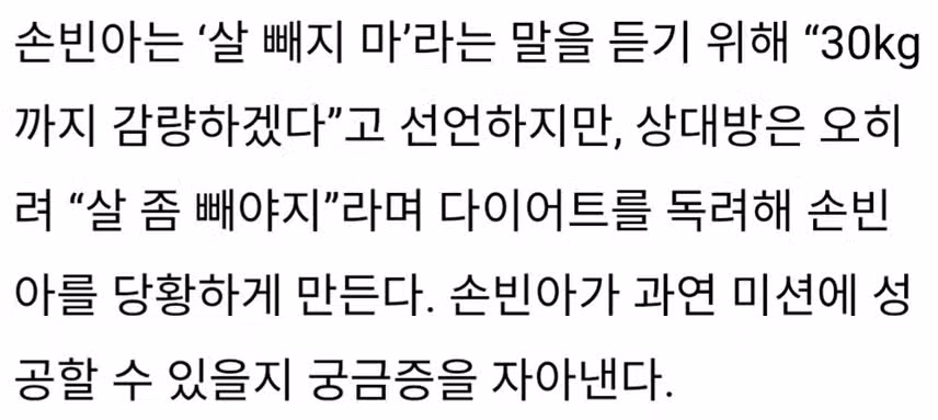 ♦️ '사랑의 콜센타' 긴장감 폭발 '말해주면 땡큐'